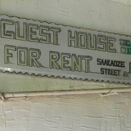 Guest House Gogias Cixe Bordżomi Zewnętrze zdjęcie